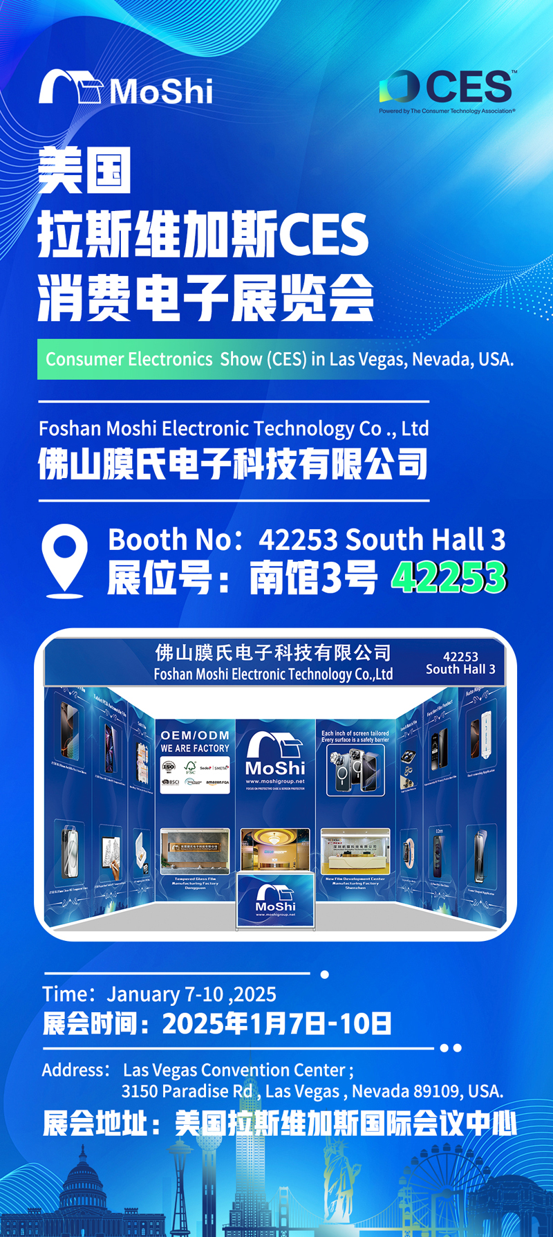 美国展会宣传图